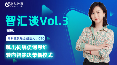 中国汽车报专访 | mile米乐集团联合创始人、CEO董琳：跳出传统促销思维，转向智能决策新模式